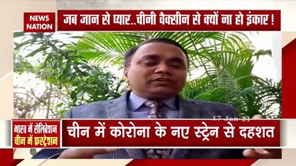 Corona Vaccination in India, Increasing Frustration in China