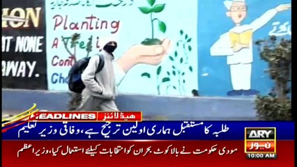 ARY News Headlines | 10 AM | 18th January 2021