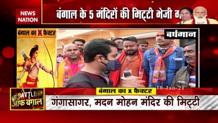 Battle of Bengal: Soil from 5 temples of West Bengal for Ram Mandir
