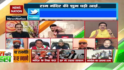 Desh Ki Bahas : जो राम को भूले..वो राम की शरण में कैसे आए?