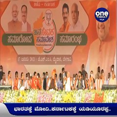 ಬೆಳಗಾವಿ: ಭಾರತಕ್ಕೆ ಮೋದಿ, ಕರ್ನಾಟಕಕ್ಕೆ ಯಡಿಯೂರಪ್ಪ- ಬಿಎಸ್ವೈ ಬೆನ್ನಿಗೆ ನಿಂತ ಕೇಸರಿ ಚಾಣಕ್ಯ | Oneindia Kannada