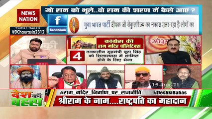 निर्मोही अखाड़ा ने VHP पर 1400 करोड़ का स्कैम का आरोप लगाया था: पीसी शर्मा 