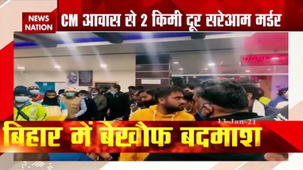 पटना : हत्‍या के 21 घंटे बाद भी हत्‍यारों का सुराग नहीं 