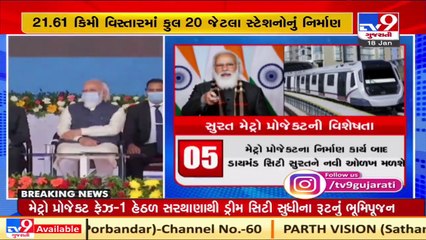 PM Modi to perform ground-breaking ceremony for Ahmedabad, Surat metro rail projects today _ TV9News_