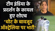 Ind vs Aus: Shoaib Akhtar hails Team India for showing character against Australia | वनइंडिया हिंदी