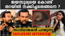 തറയിൽ നക്കാൻ വരെ തയ്യാറായ ജയസൂര്യ..Exclusive Interview..Vellam Malayalam Movie | Oneindia Malayalam