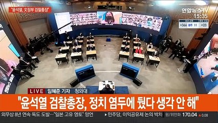 문대통령, 사면론 선긋기…"지금 말할 때 아냐"