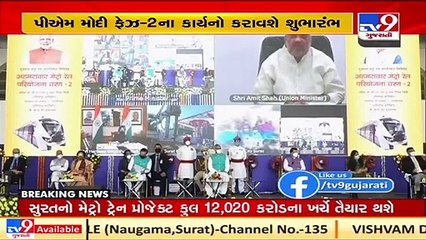 Bhoomi Poojan of Metro Rail_Today the world is seeing India with a different 'vision',says Amit Shah