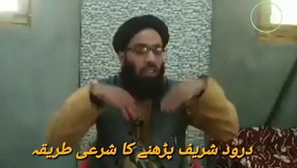 Darud Sharif Padny Ka Shary TareqhHow To Recite Daruudدرود شریف پڑھنے کا طریقہMufti Mubarak Qasmi_