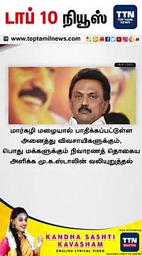 top10news | வந்தது corona தடுப்பூசி.! | vaccine | joe biden | america | modi | covid19 | 16/01/2021