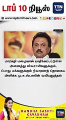 top10news | வந்தது corona தடுப்பூசி.! | vaccine | joe biden | america | modi | covid19 | 16/01/2021