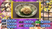 eat price 20190620