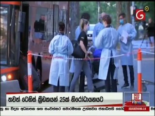 Ada Derana Lunch Time News 18-01-2021