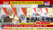 Work is underway on over 1000 kms of metro network in 27 cities across the nation, as of now_PM Modi