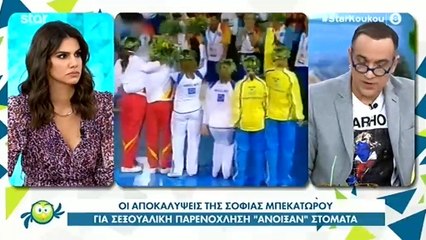 Σοκαρισμένη η Κατερίνα Καραβάτου μετά την εξομολόγηση της Σοφίας Μπεκατώρου