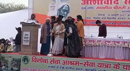 प्रदेश के राज्यपाल आनंदीबेन पटेल विनोबा सेवा आश्रम में आशीर्वाद समारोह को करेंगे संबोधित