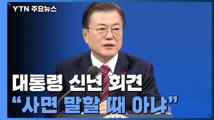 "지금 사면 말할 때 아냐"...이낙연, 존중한다면서 광주행 / YTN