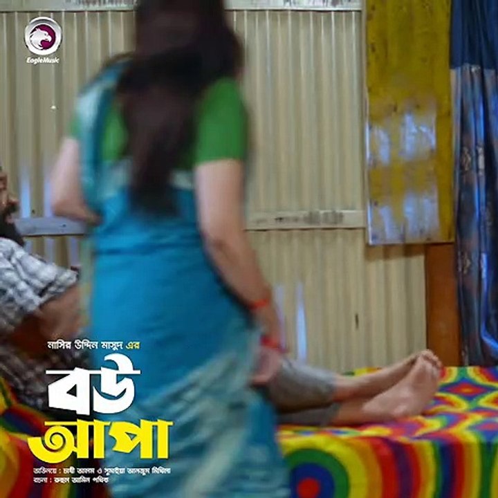 Eagle Premier Station Natok | Bou Apa (বউ আপা) | Chashi Alam & Mithila | Bangla New Natok 2021
