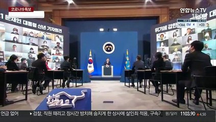 백신 접종 이르면 2월 시작…등교수업 정상화는?