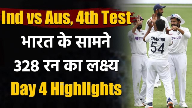 Ind vs Aus 4th Test Day 4 Highlights: India set 328 to win in Brisbane | वनइंडिया हिंदी