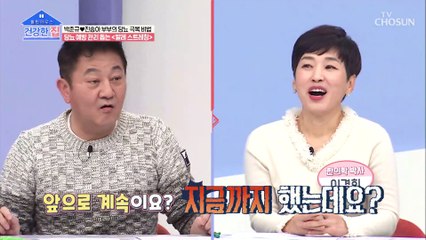 박준규❤진송아 부부의 ‘당뇨 극복’ 비법은? TV CHOSUN 20210118 방송