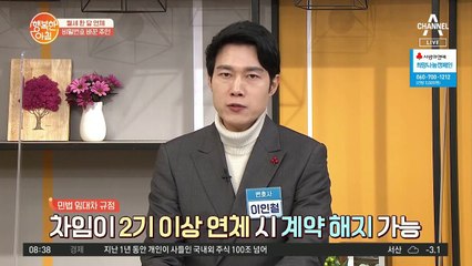 월세 한 달 연체, 비밀번호 바꾼 주인