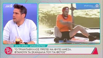 «Έσταξε φαρμάκι» η Μέγκι Ντρίο για παίκτες του Survivor – Άφωνοι στο Πρωινό  2