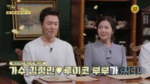 인생은 지금부터~ 중년의 근력! 제대로 지키는 비결은?_기적의 습관 62회 예고 TV CHOSUN 210119 방송