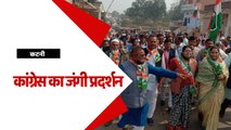 विजयराघवगढ़ में कांग्रेस ने निकाली विशाल ट्रैक्टर रैली