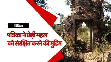 विदिशा के उदयपुर में हैं एक हजार साल पुराना राजमहल