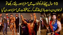 Pakistani HULK? Lahori Bodybuilder Afzal Won Mr Lahore Title - 10 Years of Life in Gym and Success