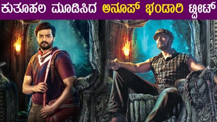 ಕಿಚ್ಚನ ಅಭಿಮಾನಿಗಳಿಗೆ ಸಿಹಿ ಸುದ್ದಿ | Filmibeat Kannada