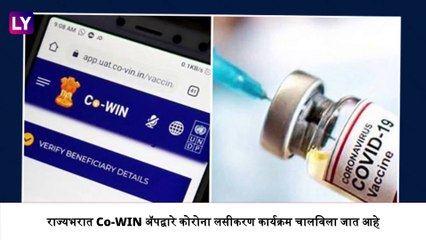Co-WIN App च्या तांत्रिक बिघाडामुळे मुंबईत COVID-19 चे लसीकरण सोमवारपर्यंत बंद