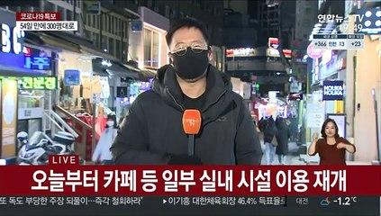 카페·노래방 영업재개 첫날…환영·걱정 공존