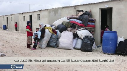 لمواجهة قسوة الشتاء.. مجمعات سكنية للمهجرين: هذه مواصفاتها ومن وقف وراء إنشائها