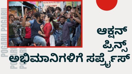ಪೊಗರು ಬಗ್ಗೆ ಬಿಗ್ ಅಪ್ಡೇಟ್ ಕೊಡಲಿದ್ದಾರೆ ಧ್ರುವ ಸರ್ಜಾ | Filmibeat Kannada