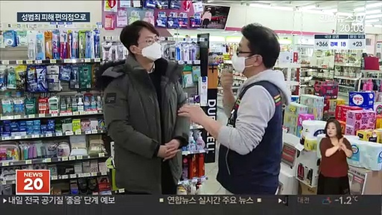 울면서 도움 청한 여성…성범죄 막은 편의점 점장