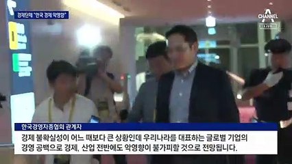 실형 선고에 삼성 ‘충격’…재계 “신인도에 악영향”
