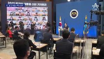 “부동산 안정화 성공하지 못했다…설 전 특단의 대책 마련”