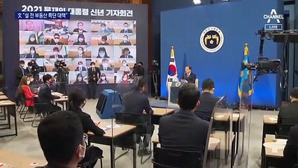 “부동산 안정화 성공하지 못했다…설 전 특단의 대책 마련”