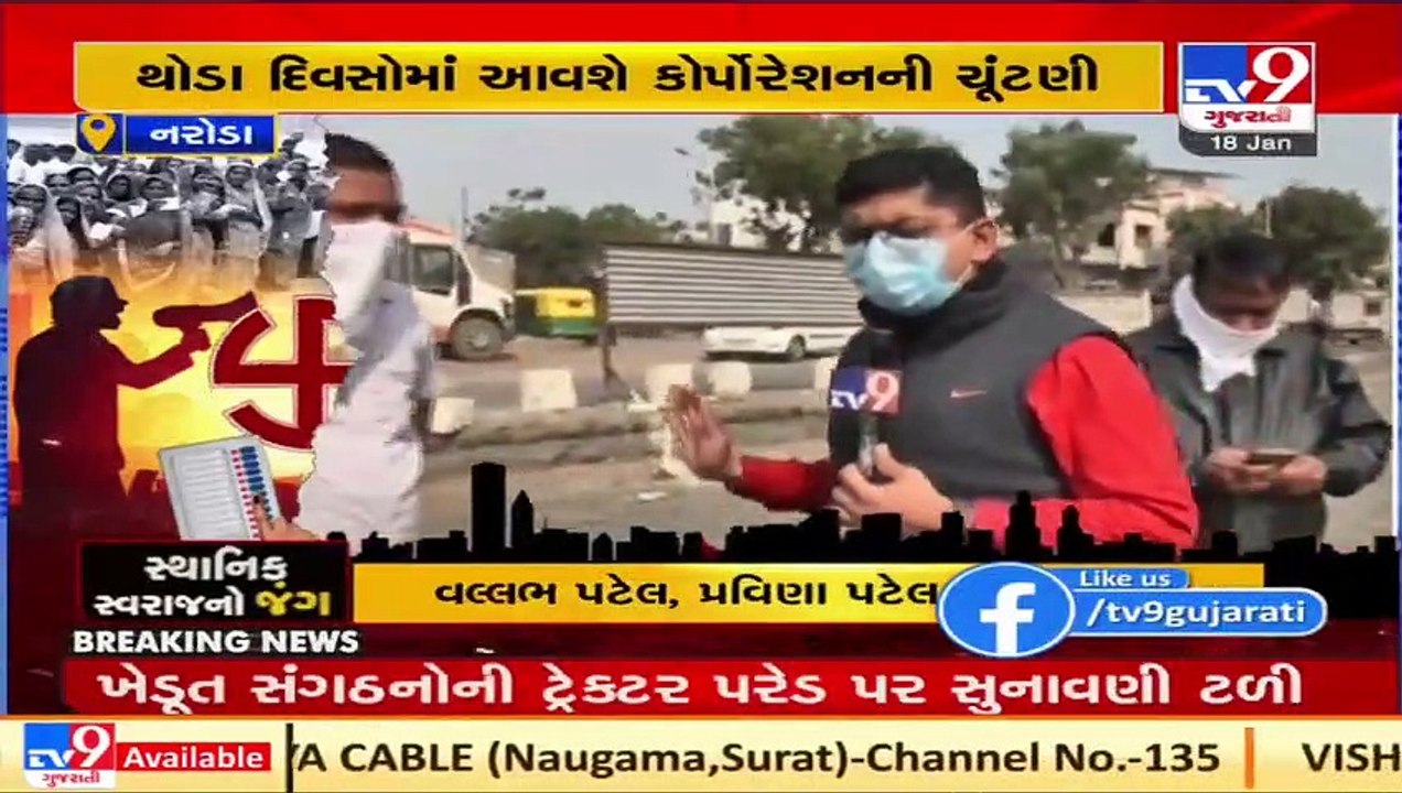 Local Body Polls 2021_ Know expectations of Naroda residents, Ahmedabad _ TV9gujaratinews