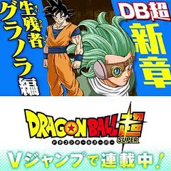 Dragon Ball Super - Tráiler oficial del nuevo capítulo de la serie