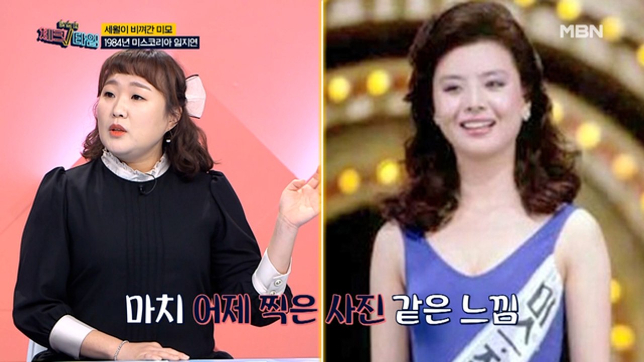 미스코리아 당선, 임지연은 이미 알고 있었다?!
