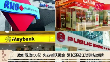 《988新闻线》：2021年01月18日