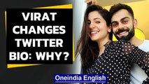 Virat Kohli changes twitter bio, winning netizens' hearts with his sweet gesture|Oneindia News