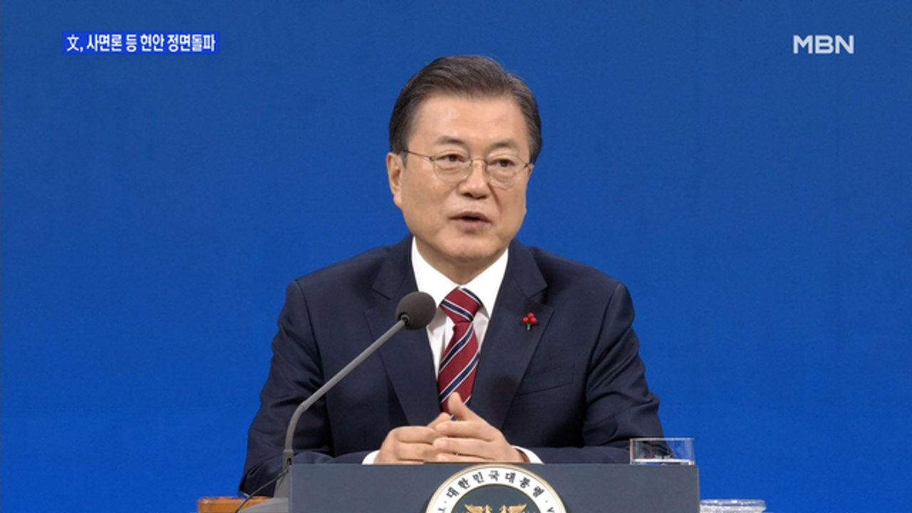 [백운기의 뉴스와이드] 문 대통령, 민감한 현안에 거침없던 신년 기자회견…평가는? /...