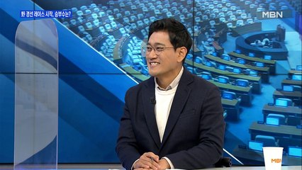 [백운기의 뉴스와이드] 오신환 "과거 인물들, 시곗바늘 10년 전으로 돌리는 것 막아야"