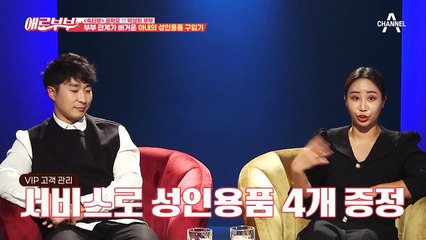 "그럼... 한 번 할래?" 대화의 끝이 항상 관계로 끝나는 남편의 기승전관계!