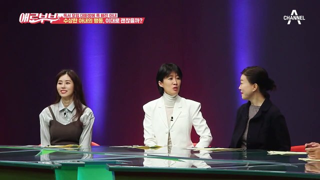 [#애로드라마 25-1회]어느날부턴가 달라진 아내... 아내가 빠진 수상한 모임의 정체는?