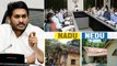 YS Jagan Reviews On Nadu-Nedu | టాయిలెట్ నిర్వహణ నిధి పై కమిటీలు!!